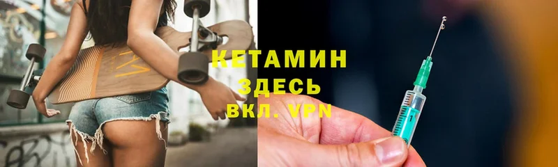 Кетамин VHQ  OMG ссылки  Боровичи 