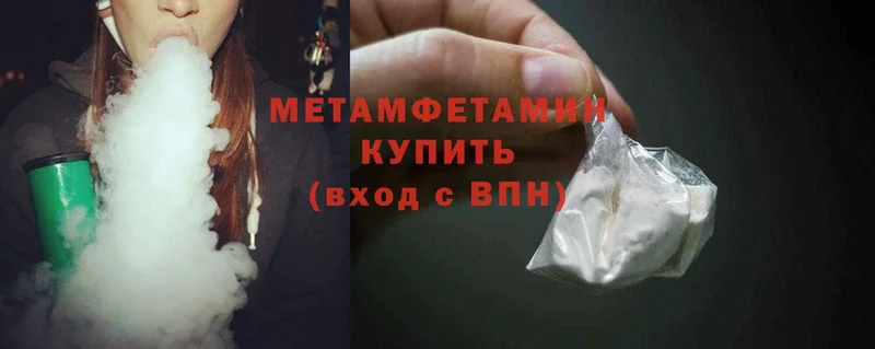 купить наркоту  kraken ONION  Первитин Methamphetamine  Боровичи 